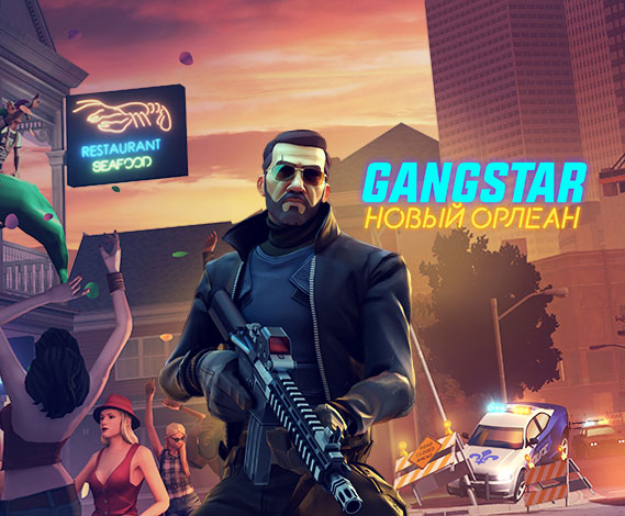 Gangstar: Новый Орлеан — Открытый Мир Онлайн